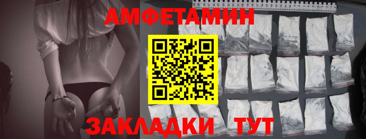 Амфетамин Розовый  Вход с VPN  АМФ  Лангепас 