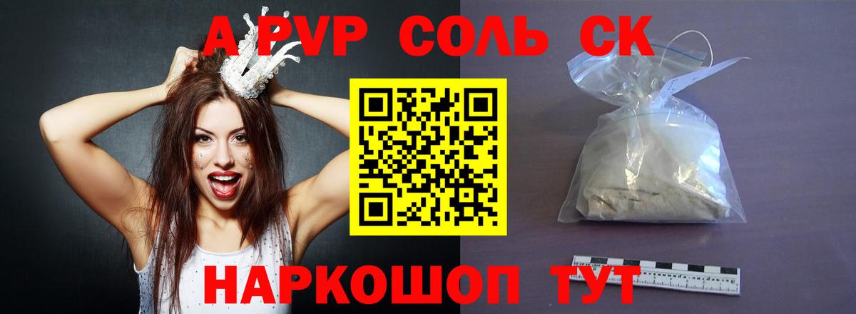 А ПВП СК Лангепас