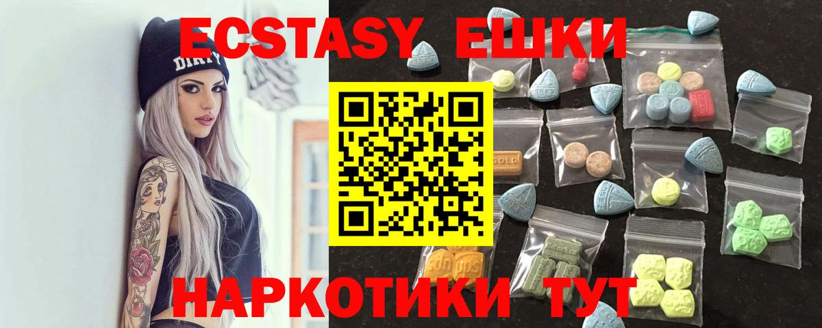 ЭКСТАЗИ 300 mg Лангепас