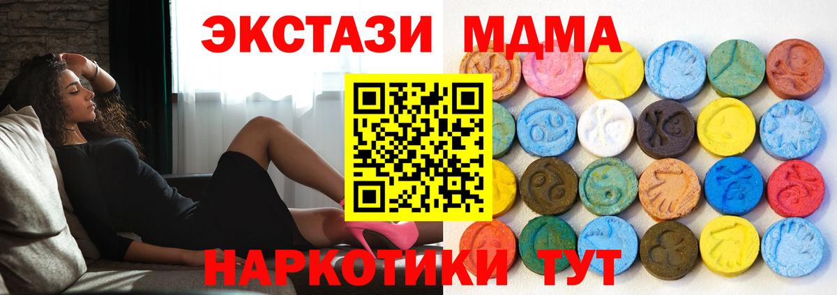 ЭКСТАЗИ бентли  ЭКСТАЗИ ешки  Экстази  Лангепас  цена   Вход с VPN 
