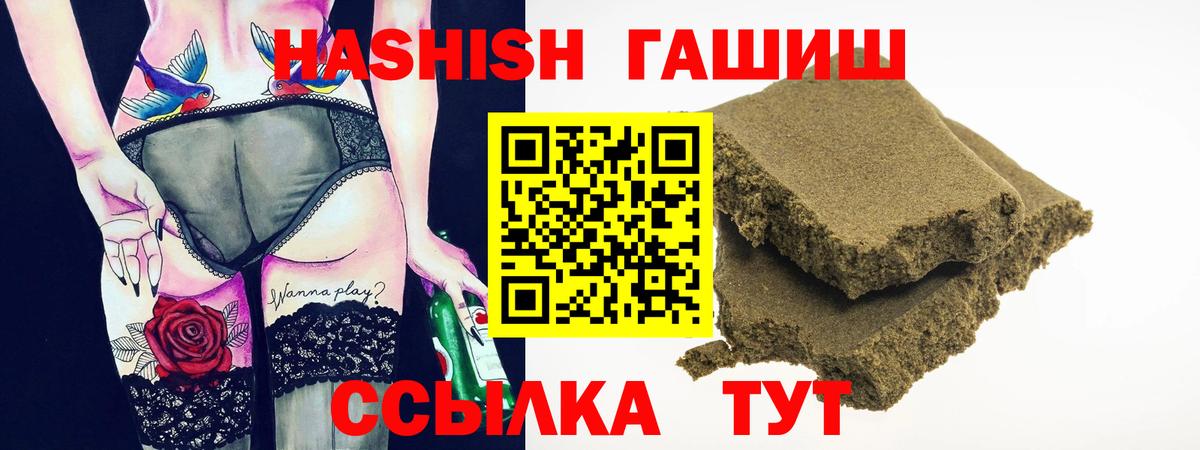 Лангепас  ГАШИШ  ГАШ убойный  Вход с VPN  ГАШ гашик 
