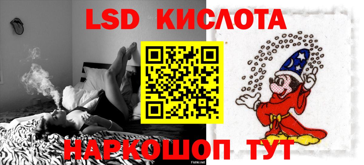 Лангепас  ЛСД экстази кислота  Вход с VPN  LSD-25 экстази ecstasy 