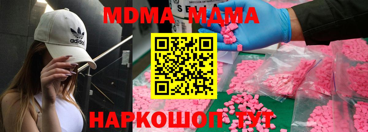 Лангепас  MDMA кристаллы  Вход с VPN  МДМА VHQ 