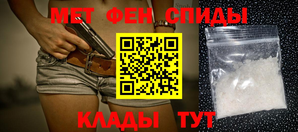 Метамфетамин Декстрометамфетамин 99.9%  Вход с VPN  Лангепас 