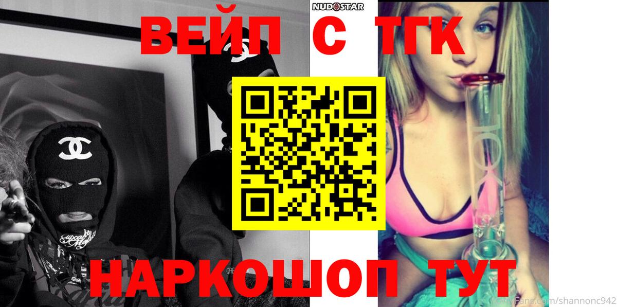 Дистиллят ТГК концентрат  ТГК вейп с тгк  Лангепас  Вход с VPN 